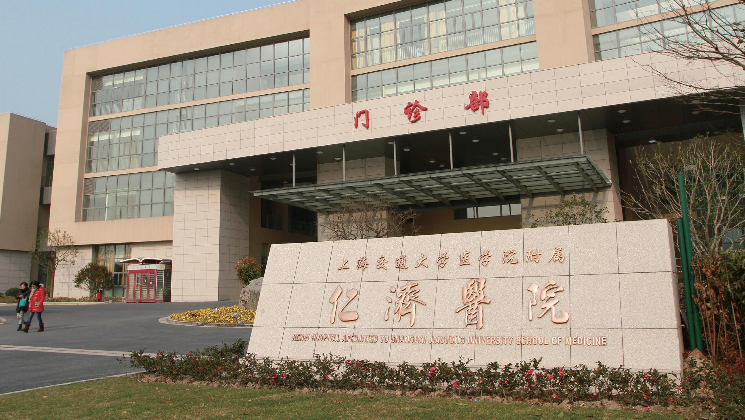 仁济医院建筑